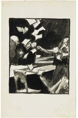 Гончаров Андрей Дмитриевич. Эскиз из пяти иллюстраций к произведениям А.В.  Сухово-Кобылина (на одном листе на оборотной стороне карандашный набросок)